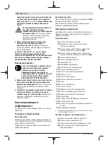 Preview for 506 page of Bosch Professional GRL 600 CHV Original Instructions Manual