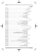 Preview for 658 page of Bosch Professional GRL 600 CHV Original Instructions Manual