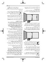 Preview for 674 page of Bosch Professional GRL 600 CHV Original Instructions Manual