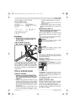 Предварительный просмотр 109 страницы Bosch Professional GRW Original Instructions Manual