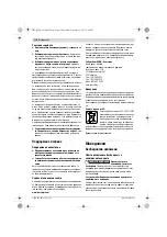 Предварительный просмотр 110 страницы Bosch Professional GRW Original Instructions Manual