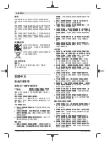 Предварительный просмотр 14 страницы Bosch Professional GSA 12 V-LI Original Instructions Manual