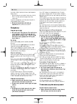 Предварительный просмотр 105 страницы Bosch Professional GSA 120 Original Instructions Manual