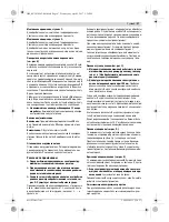 Предварительный просмотр 97 страницы Bosch Professional GSA 16-32 Original Instructions Manual