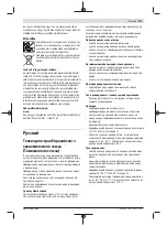 Предварительный просмотр 117 страницы Bosch Professional GSB 12V-30 Original Instructions Manual