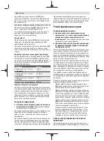 Предварительный просмотр 124 страницы Bosch Professional GSB 12V-30 Original Instructions Manual