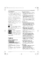 Предварительный просмотр 90 страницы Bosch Professional GSB 18 V-LI Original Instructions Manual