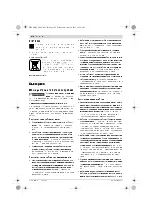 Предварительный просмотр 105 страницы Bosch Professional GSB 18 V-LI Original Instructions Manual