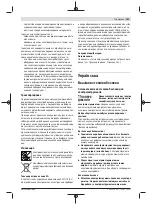 Предварительный просмотр 143 страницы Bosch Professional GSB 18V-110 C Original Instructions Manual