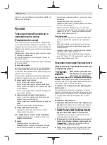 Preview for 108 page of Bosch Professional GSB-20-2 Original Instructions Manual