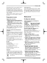 Preview for 143 page of Bosch Professional GSB-20-2 Original Instructions Manual