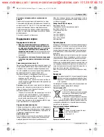 Предварительный просмотр 113 страницы Bosch Professional GSC 12V-13 Original Instructions Manual