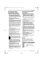 Предварительный просмотр 125 страницы Bosch Professional GSR 18 V-LI Original Instructions Manual