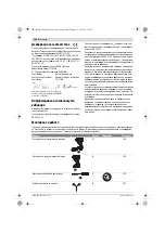 Предварительный просмотр 140 страницы Bosch Professional GSR 18 V-LI Original Instructions Manual