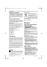 Предварительный просмотр 142 страницы Bosch Professional GSR 18 V-LI Original Instructions Manual