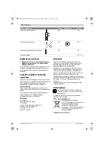 Предварительный просмотр 148 страницы Bosch Professional GSR 18 V-LI Original Instructions Manual