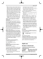 Preview for 87 page of Bosch Professional GSS 23 A Original Instructions Manual