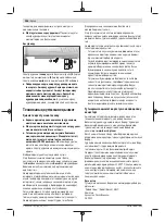 Preview for 246 page of Bosch Professional GWS 11-125 P Original Instructions Manual