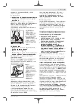 Preview for 221 page of Bosch Professional GWS 12-125 CIEPX Original Instructions Manual