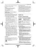 Preview for 177 page of Bosch Professional GWS 12-125 S Original Instructions Manual