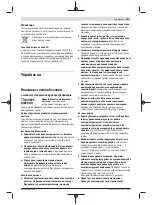 Preview for 161 page of Bosch Professional GWS 2000 Original Instructions Manual