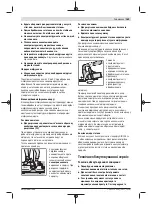 Preview for 169 page of Bosch Professional GWS 2000 Original Instructions Manual