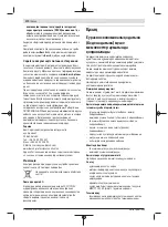 Preview for 170 page of Bosch Professional GWS 2000 Original Instructions Manual