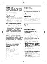 Preview for 206 page of Bosch Professional GWS 2000 Original Instructions Manual