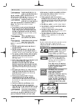 Предварительный просмотр 234 страницы Bosch Professional Heavy Duty GAS 35 H AFC Original Instructions Manual