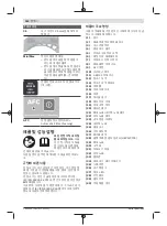 Предварительный просмотр 280 страницы Bosch Professional Heavy Duty GAS 35 H AFC Original Instructions Manual