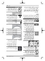 Предварительный просмотр 298 страницы Bosch Professional Heavy Duty GAS 35 H AFC Original Instructions Manual