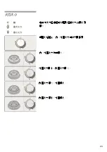 Preview for 24 page of Bosch PRW926B20T Operating Instructions Manual