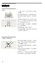 Preview for 29 page of Bosch PRW926B20T Operating Instructions Manual