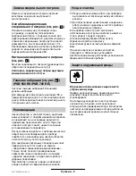 Предварительный просмотр 38 страницы Bosch PSB 600 RE Operating Instructions Manual