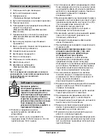 Предварительный просмотр 51 страницы Bosch PSB 600 RE Operating Instructions Manual