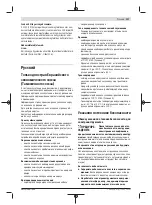 Предварительный просмотр 117 страницы Bosch PSB Original Instructions Manual