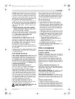 Предварительный просмотр 101 страницы Bosch PSR 1080 LI-2 Original Instructions Manual