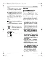 Предварительный просмотр 121 страницы Bosch PSR 1080 LI-2 Original Instructions Manual