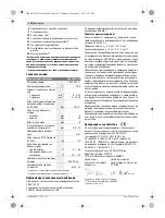 Предварительный просмотр 124 страницы Bosch PSR 1080 LI-2 Original Instructions Manual