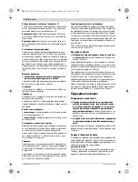 Предварительный просмотр 126 страницы Bosch PSR 1080 LI-2 Original Instructions Manual