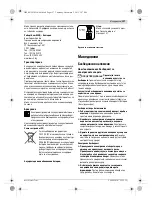 Предварительный просмотр 127 страницы Bosch PSR 1080 LI-2 Original Instructions Manual