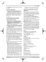 Предварительный просмотр 101 страницы Bosch PSR 14,4 LI Original Instructions Manual