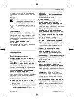 Предварительный просмотр 127 страницы Bosch PSR 14,4 LI Original Instructions Manual