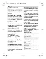 Предварительный просмотр 56 страницы Bosch PST 65 Original Instructions Manual