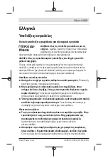 Предварительный просмотр 163 страницы Bosch PTK 3,6 LI Original Instructions Manual