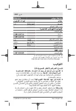 Предварительный просмотр 202 страницы Bosch PTK 3,6 LI Original Instructions Manual