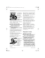 Preview for 289 page of Bosch PWS 1900 Professional Original Instructions Manual