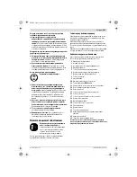 Предварительный просмотр 187 страницы Bosch PWS Professional 1900 Original Instructions Manual
