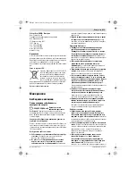 Предварительный просмотр 213 страницы Bosch PWS Professional 1900 Original Instructions Manual