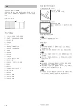 Preview for 108 page of Bosch Relaxx'x Ultimate BGS7 Series Instruction Manual